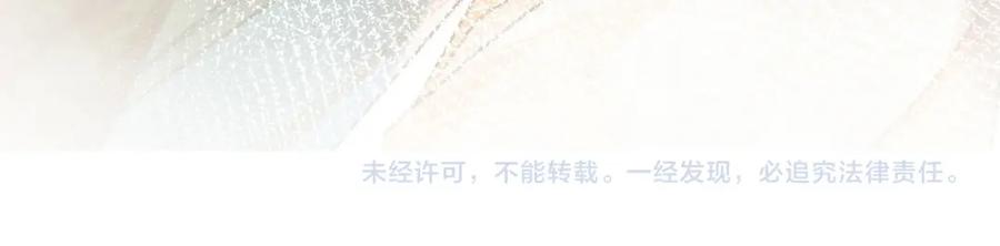 《快穿女配冷静点》第125话 做最厉害的“奸夫” 第127页