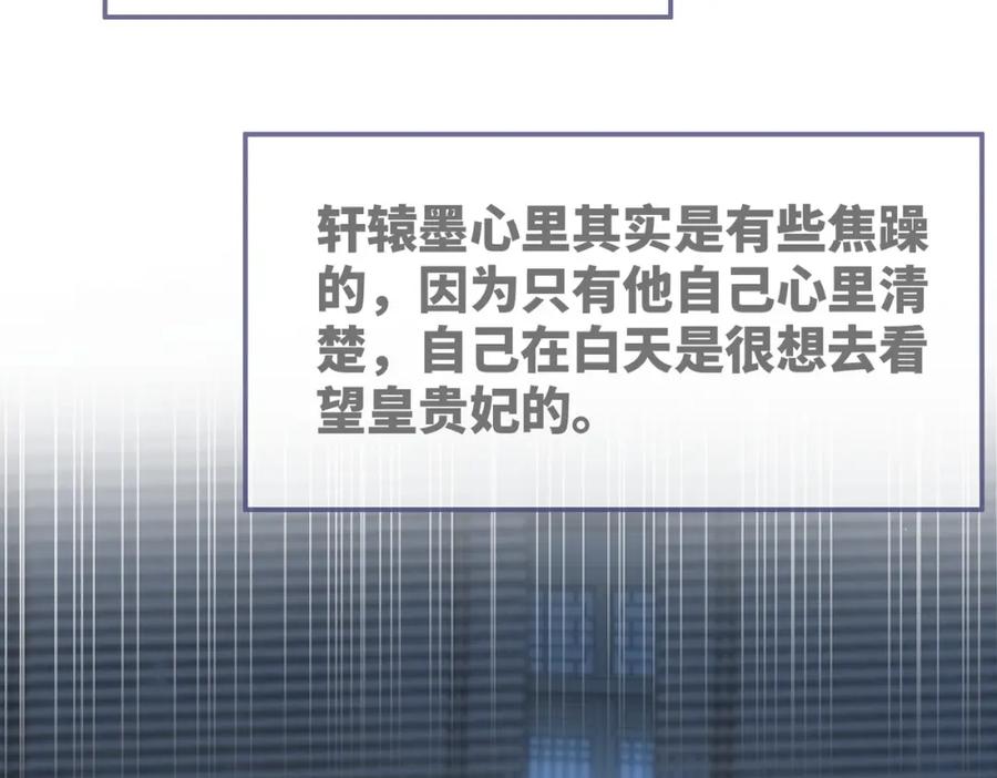 《快穿女配冷静点》第125话 做最厉害的“奸夫” 第36页