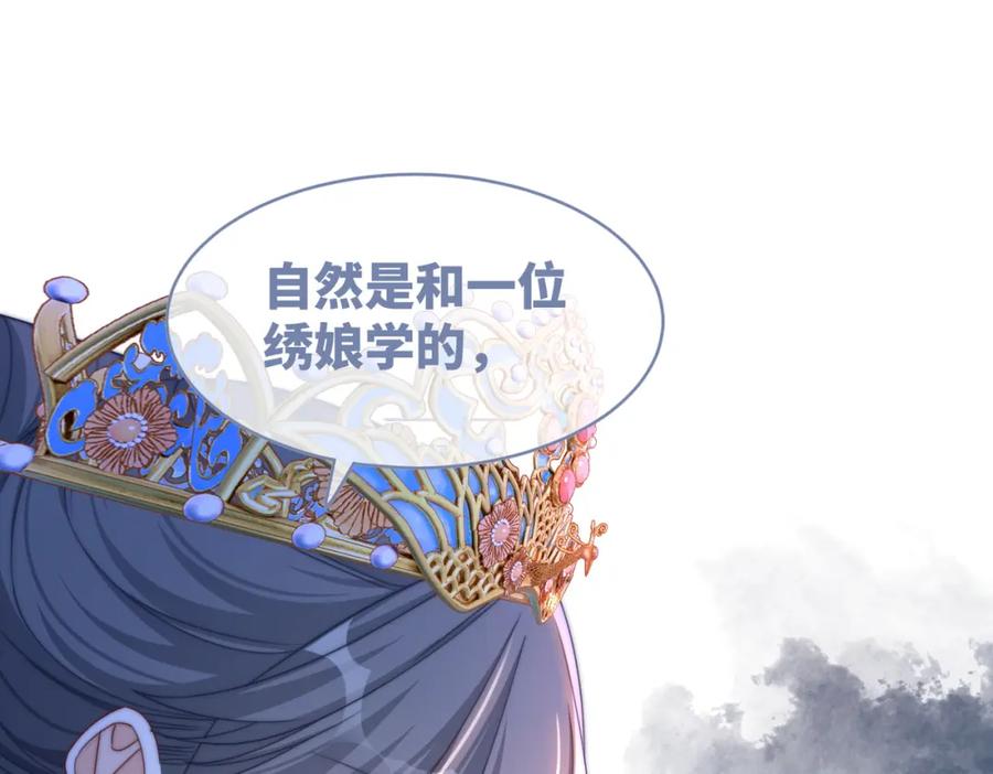 《快穿女配冷静点》第125话 做最厉害的“奸夫” 第99页