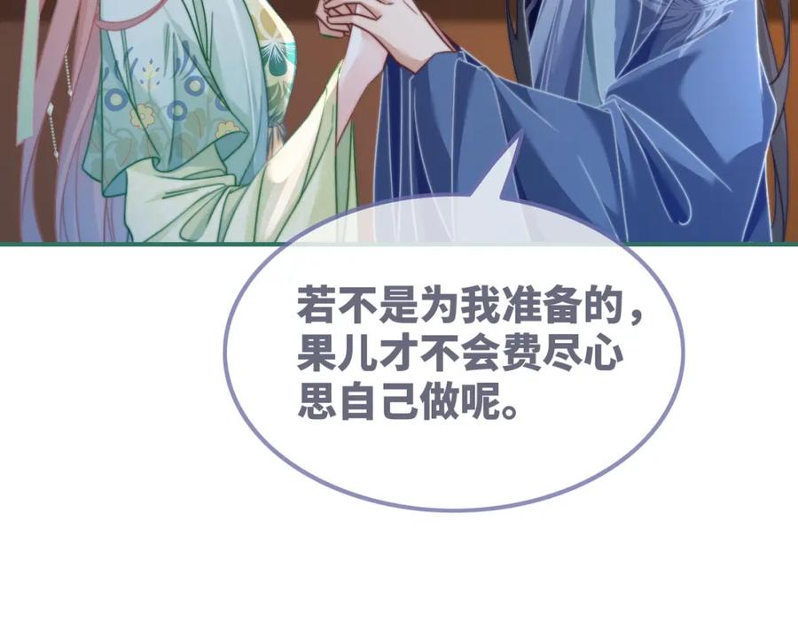 《快穿女配冷静点》第125话 做最厉害的“奸夫” 第16页