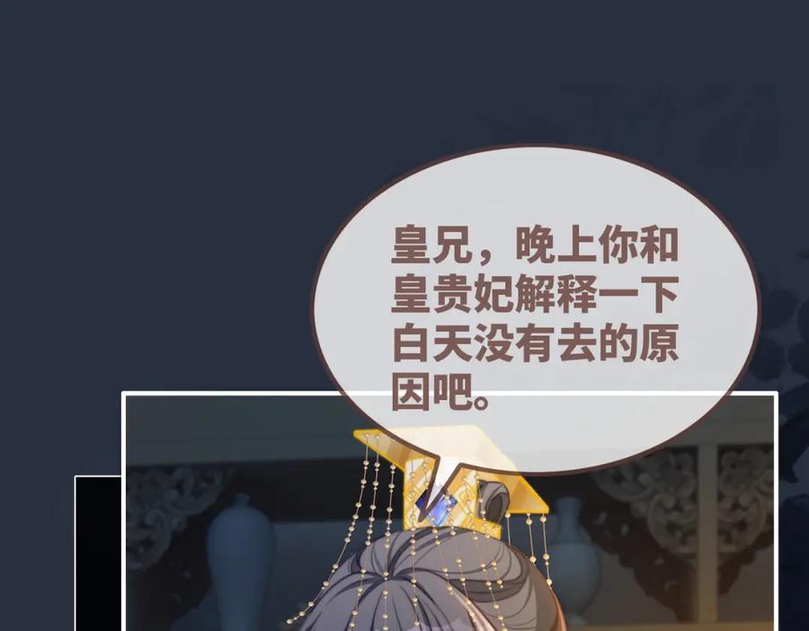 《快穿女配冷静点》第125话 做最厉害的“奸夫” 第42页