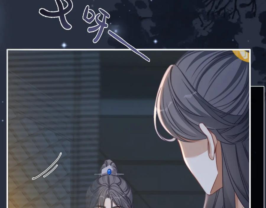 《快穿女配冷静点》第125话 做最厉害的“奸夫” 第39页