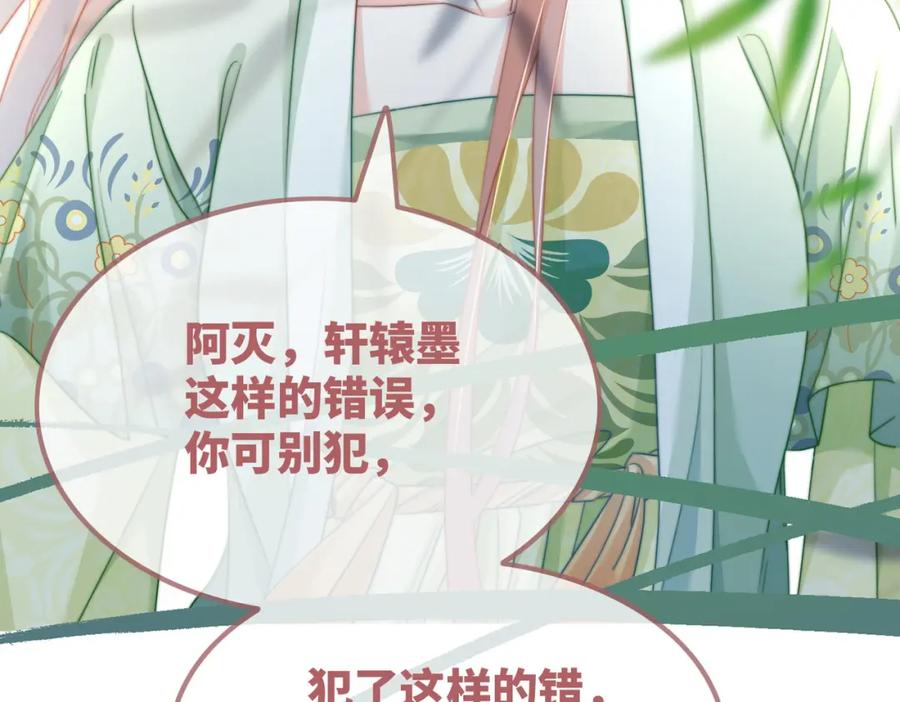 《快穿女配冷静点》第125话 做最厉害的“奸夫” 第27页