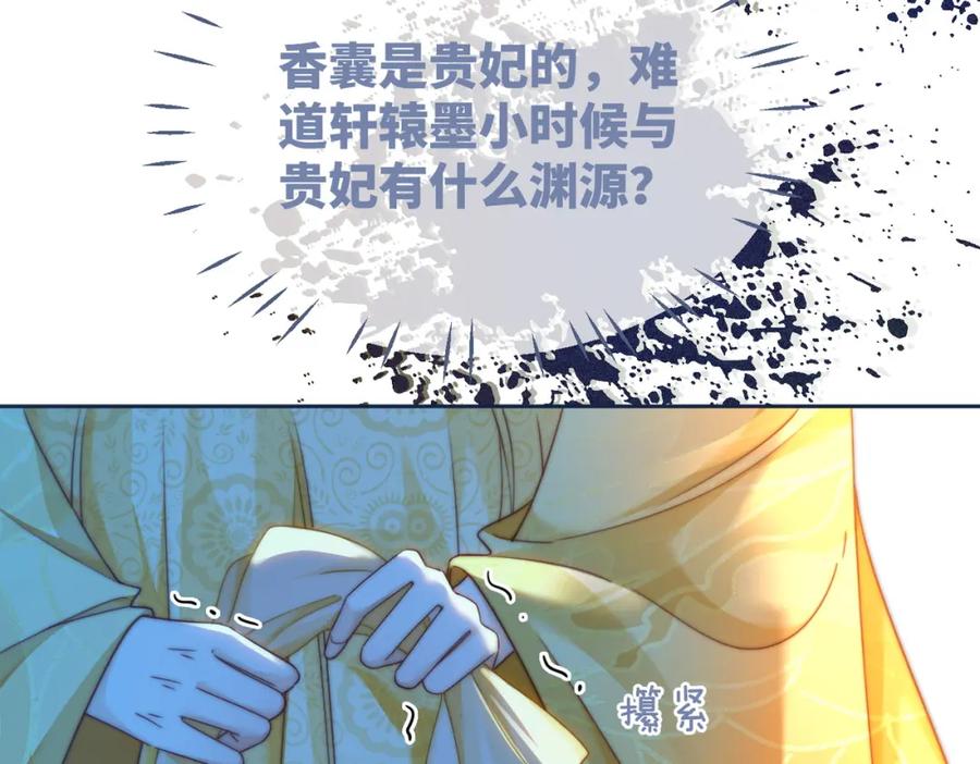 《快穿女配冷静点》第125话 做最厉害的“奸夫” 第96页