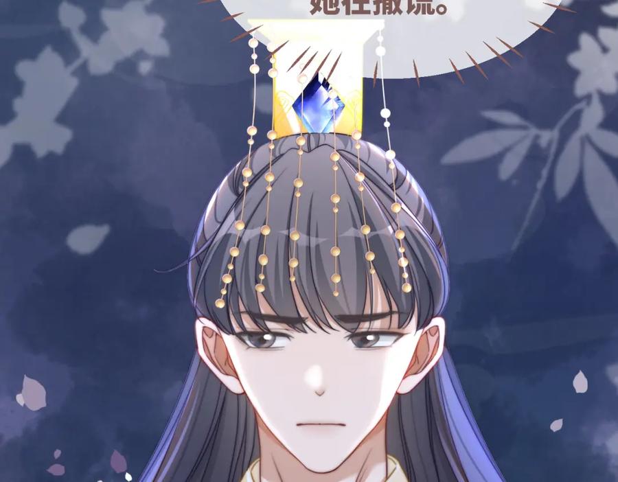 《快穿女配冷静点》第125话 做最厉害的“奸夫” 第102页