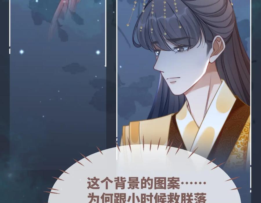 《快穿女配冷静点》第125话 做最厉害的“奸夫” 第58页