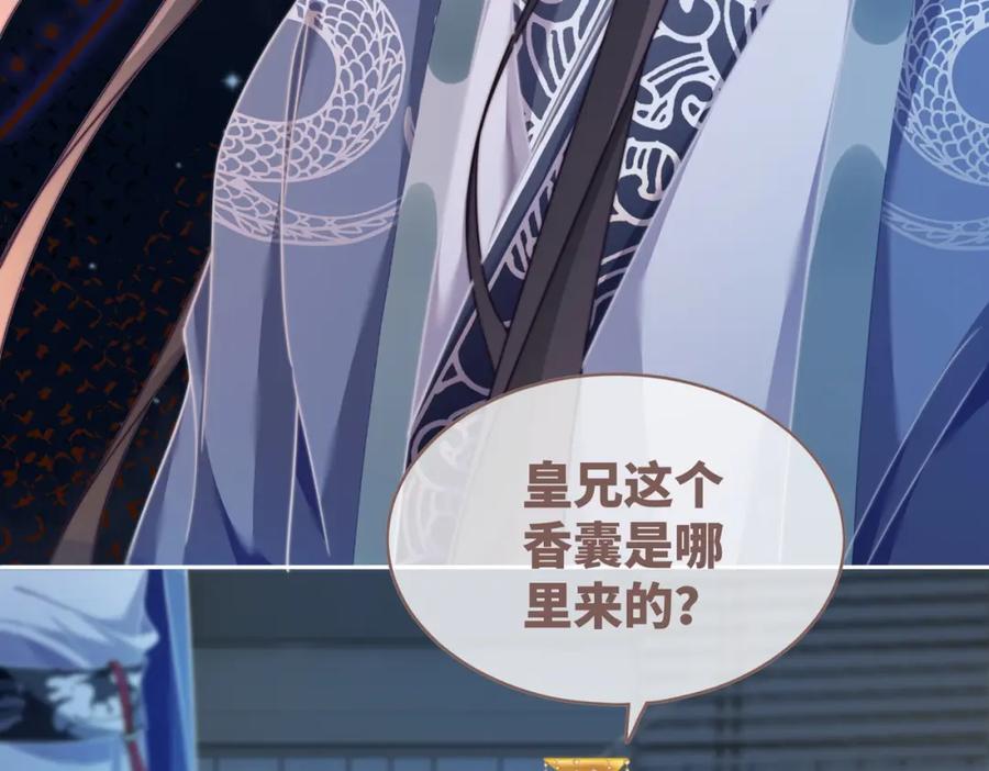 《快穿女配冷静点》第125话 做最厉害的“奸夫” 第54页