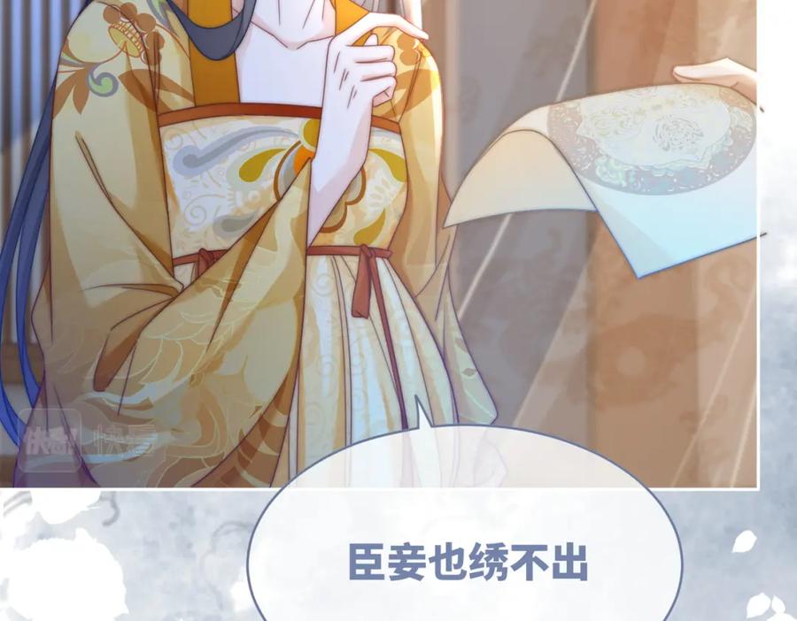 《快穿女配冷静点》第125话 做最厉害的“奸夫” 第80页