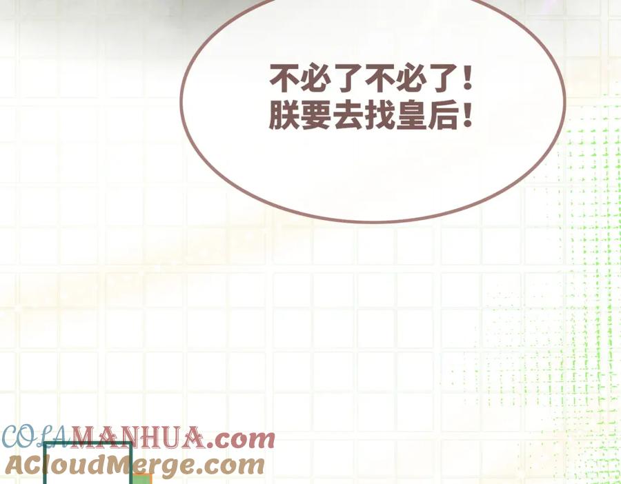 《快穿女配冷静点》第125话 做最厉害的“奸夫” 第9页