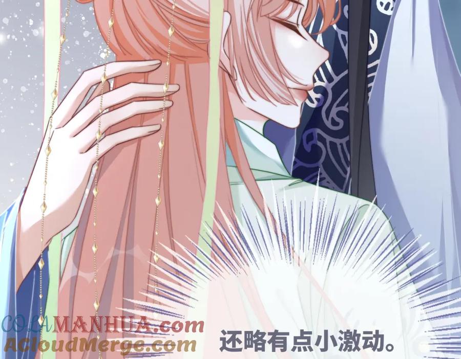 《快穿女配冷静点》第125话 做最厉害的“奸夫” 第33页