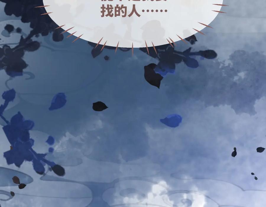 《快穿女配冷静点》第125话 做最厉害的“奸夫” 第104页