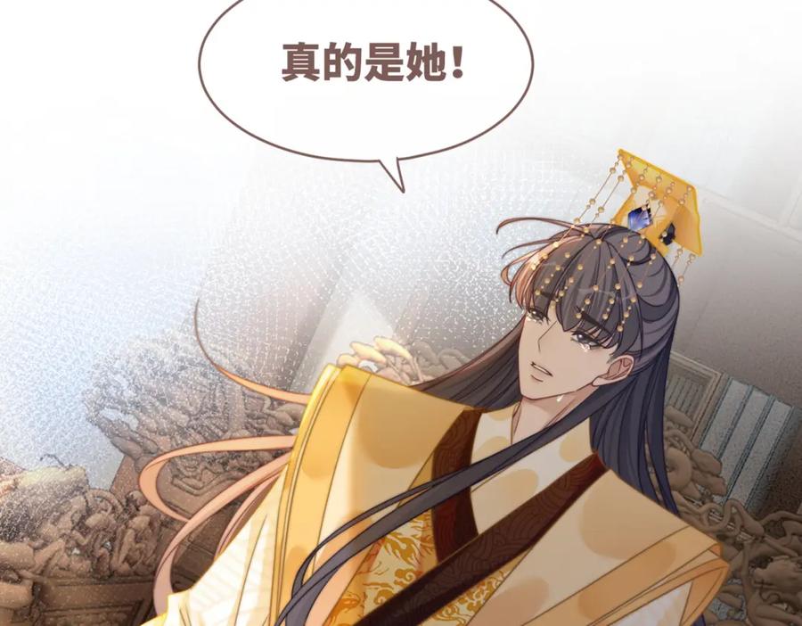 《快穿女配冷静点》第125话 做最厉害的“奸夫” 第119页