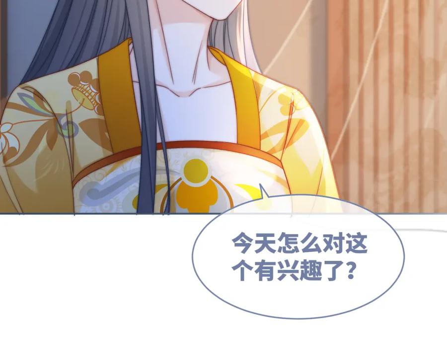 《快穿女配冷静点》第125话 做最厉害的“奸夫” 第86页