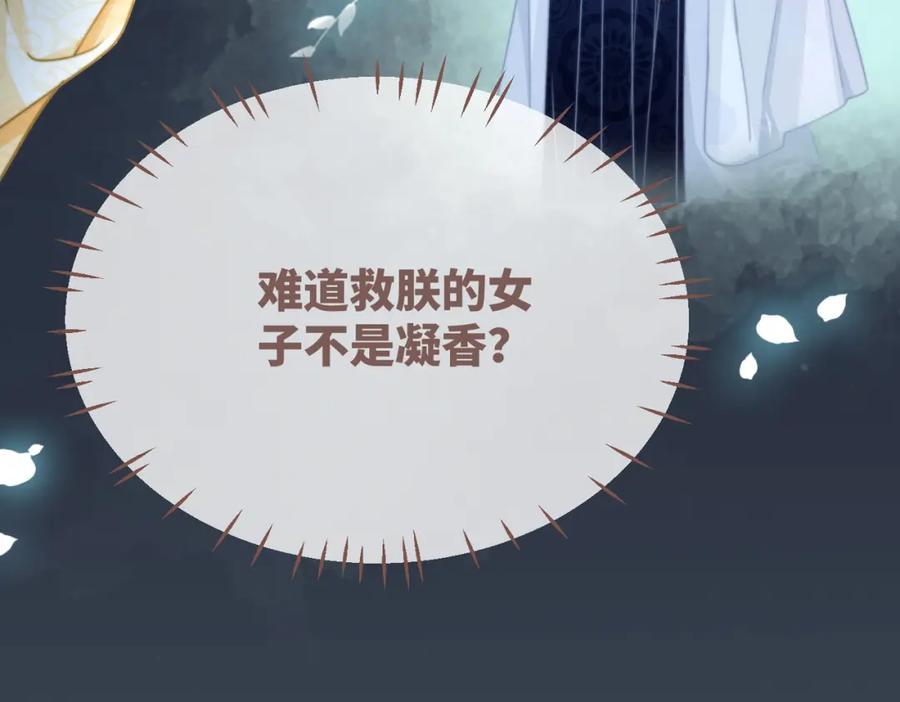 《快穿女配冷静点》第125话 做最厉害的“奸夫” 第70页