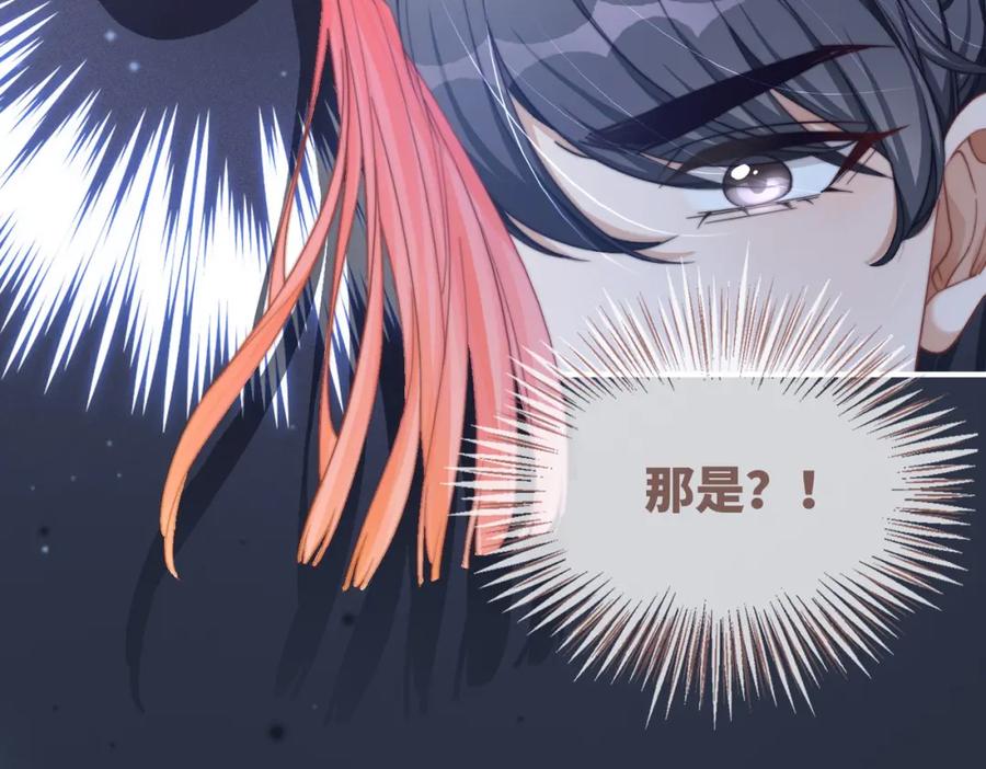 《快穿女配冷静点》第125话 做最厉害的“奸夫” 第48页
