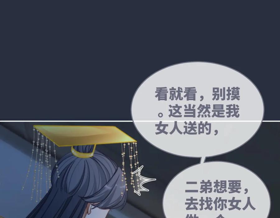 《快穿女配冷静点》第125话 做最厉害的“奸夫” 第63页