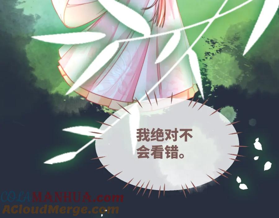 《快穿女配冷静点》第125话 做最厉害的“奸夫” 第61页