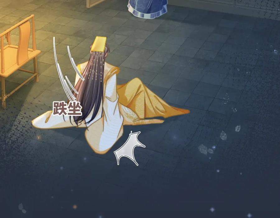 《快穿女配冷静点》第125话 做最厉害的“奸夫” 第67页