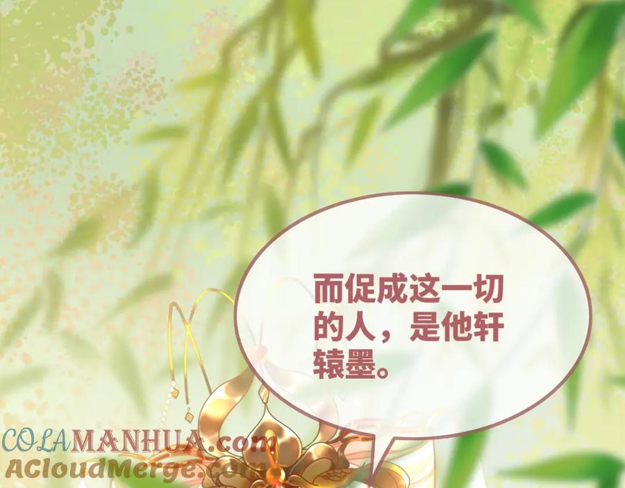 《快穿女配冷静点》第125话 做最厉害的“奸夫” 第25页