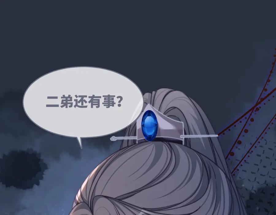 《快穿女配冷静点》第125话 做最厉害的“奸夫” 第52页