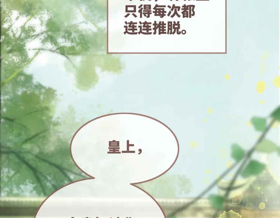 《快穿女配冷静点》第125话 做最厉害的“奸夫” 第6页