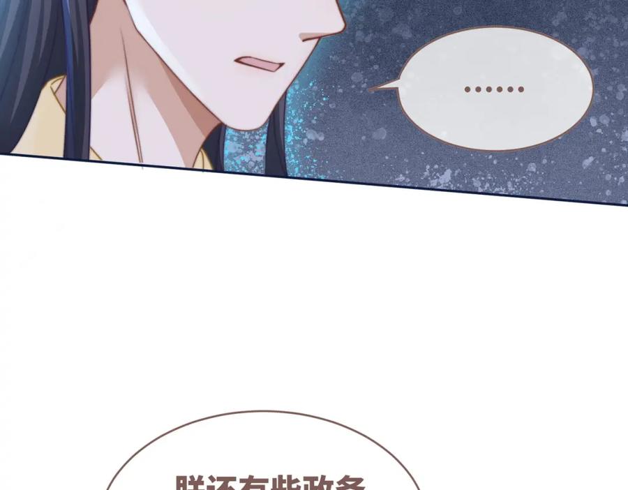 《快穿女配冷静点》第126话 渣男破防 第52页