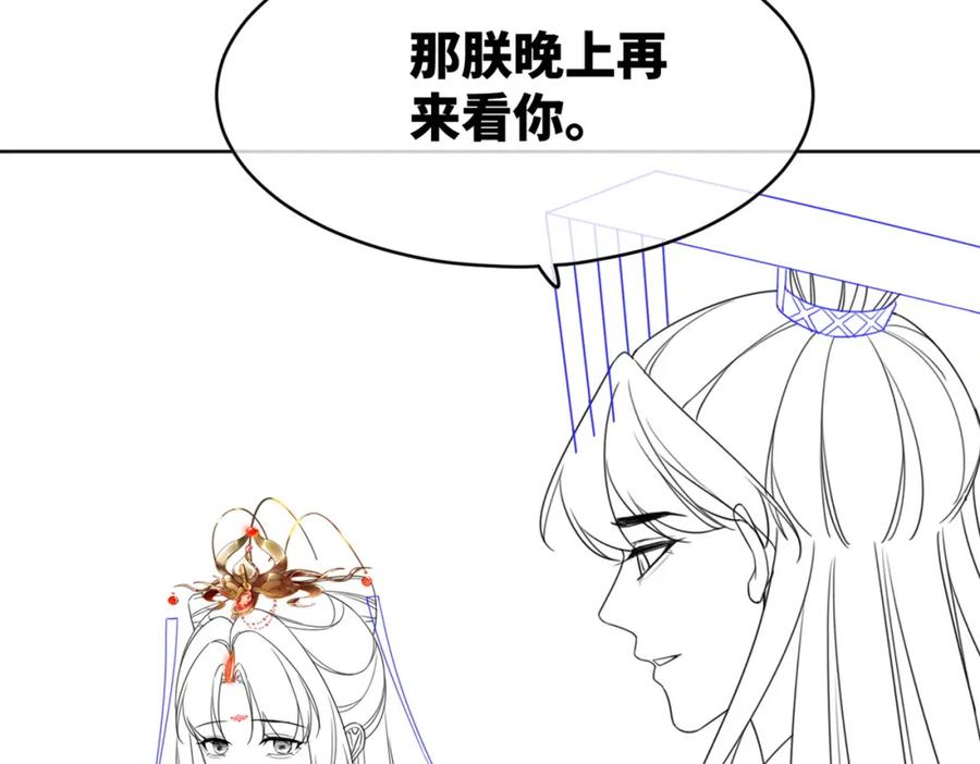 《快穿女配冷静点》第126话 渣男破防 第115页