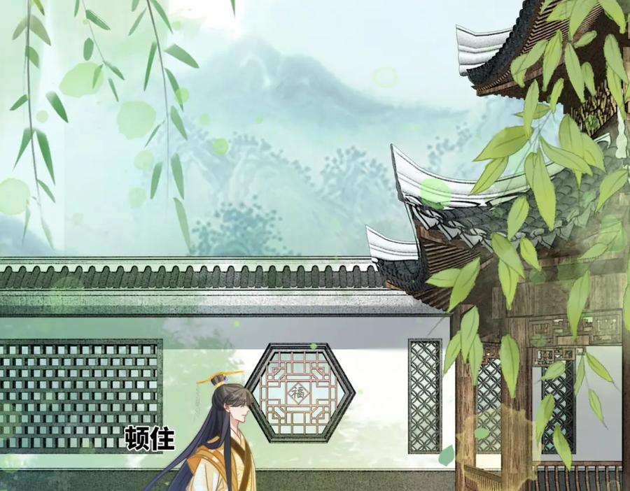 《快穿女配冷静点》第126话 渣男破防 第12页