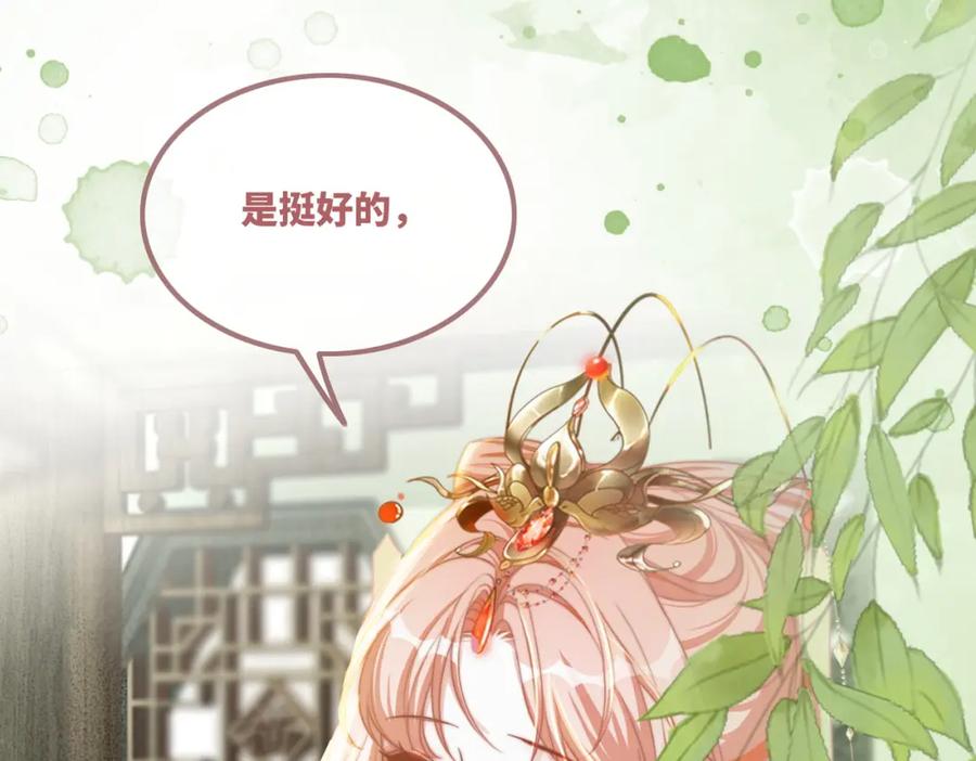 《快穿女配冷静点》第126话 渣男破防 第20页