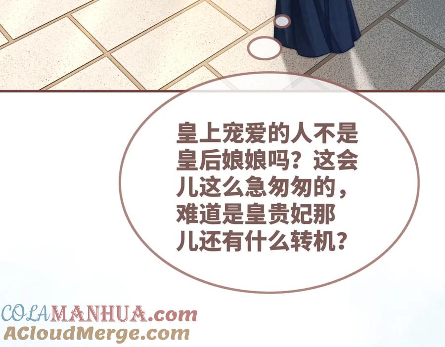 《快穿女配冷静点》第126话 渣男破防 第9页