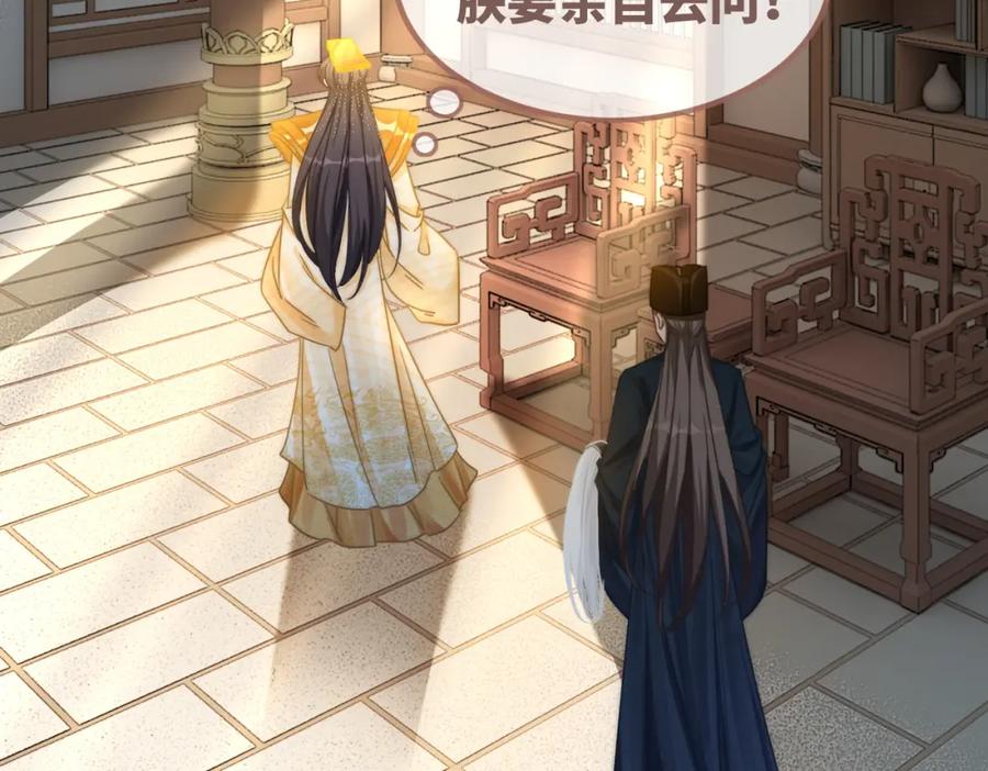 《快穿女配冷静点》第126话 渣男破防 第8页