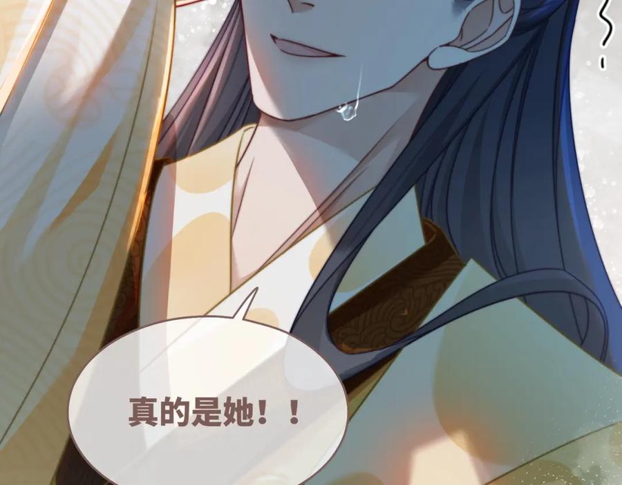 《快穿女配冷静点》第126话 渣男破防 第112页