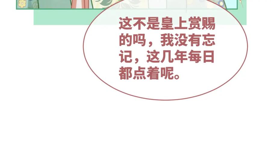 《快穿女配冷静点》第126话 渣男破防 第39页