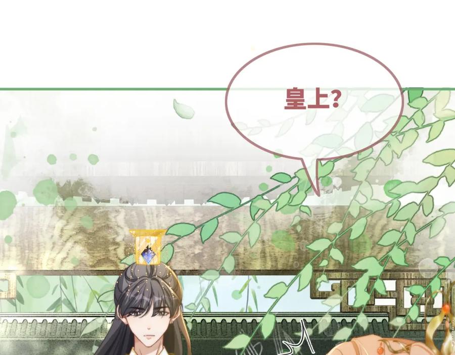 《快穿女配冷静点》第126话 渣男破防 第14页
