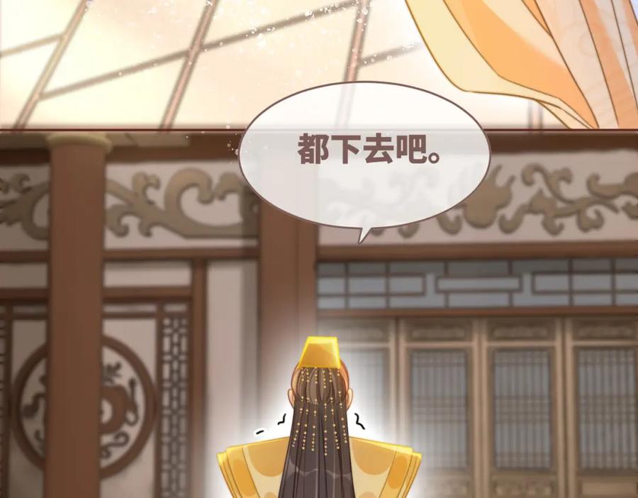 《快穿女配冷静点》第126话 渣男破防 第103页