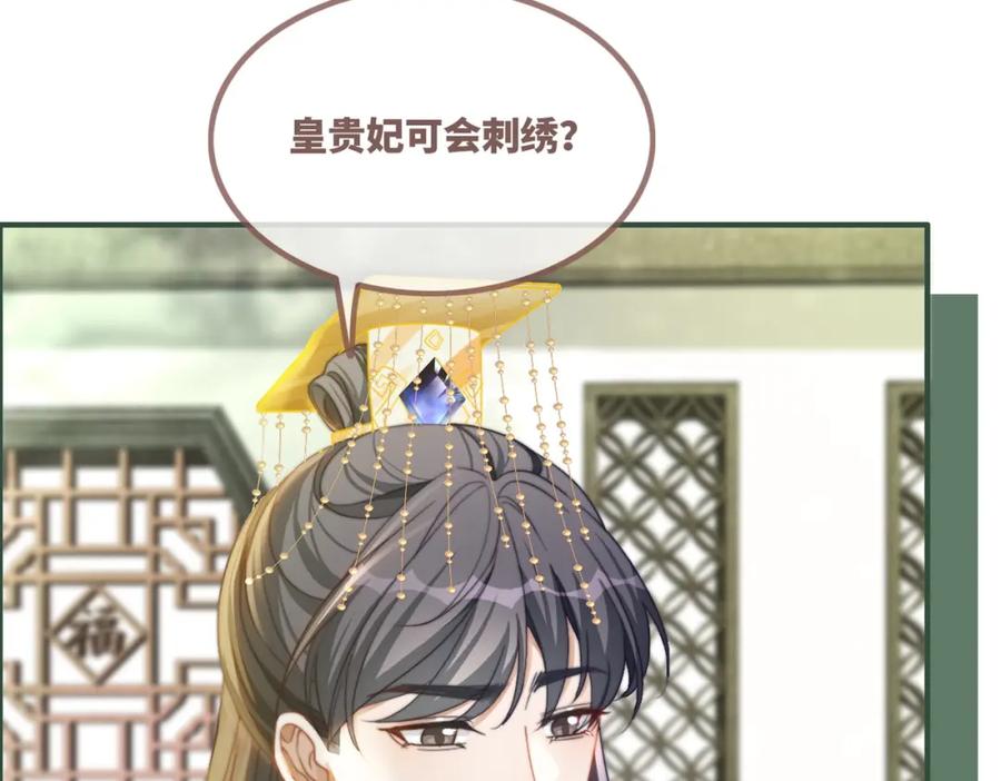 《快穿女配冷静点》第126话 渣男破防 第26页