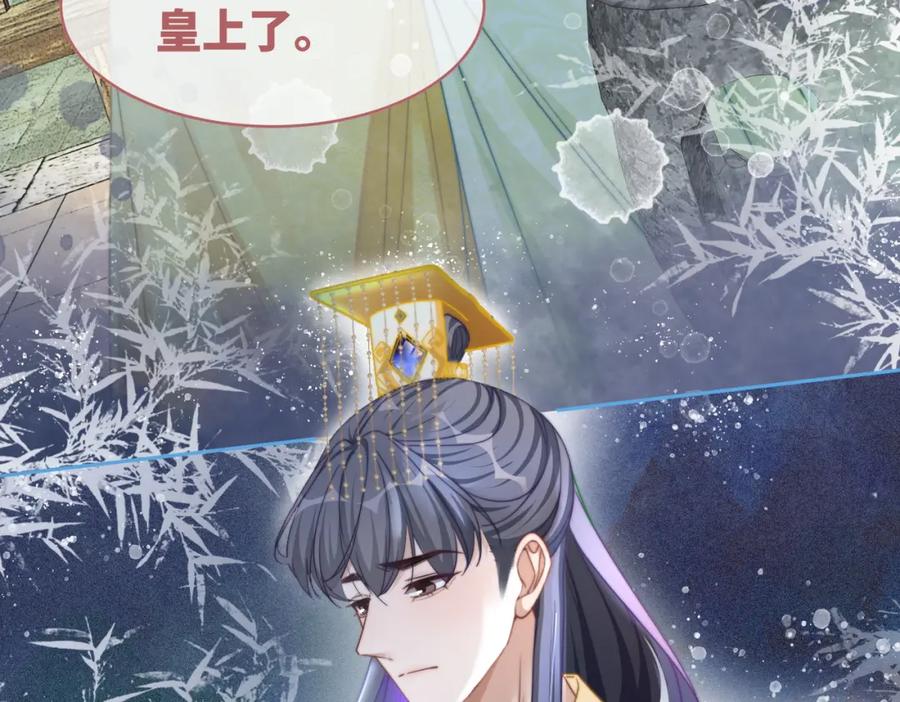 《快穿女配冷静点》第126话 渣男破防 第58页