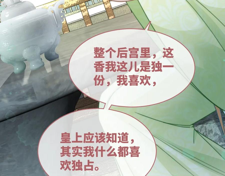 《快穿女配冷静点》第126话 渣男破防 第47页