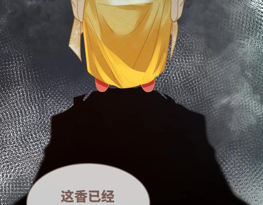 《快穿女配冷静点》第126话 渣男破防 第42页
