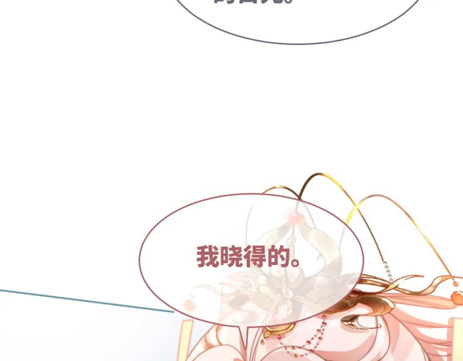 《快穿女配冷静点》第126话 渣男破防 第92页