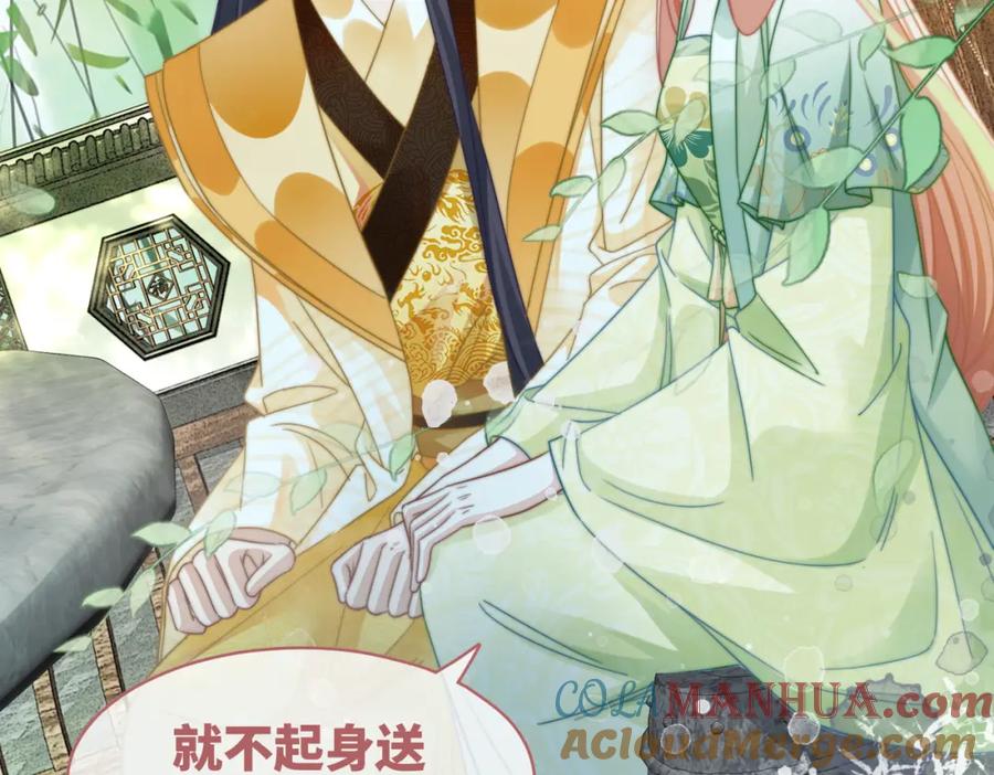 《快穿女配冷静点》第126话 渣男破防 第57页