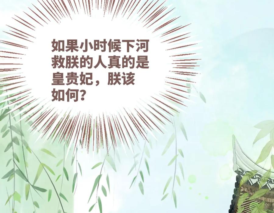 《快穿女配冷静点》第126话 渣男破防 第11页