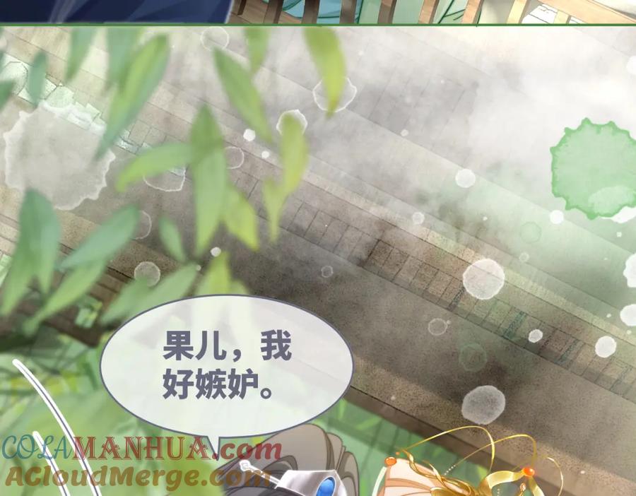 《快穿女配冷静点》第126话 渣男破防 第69页