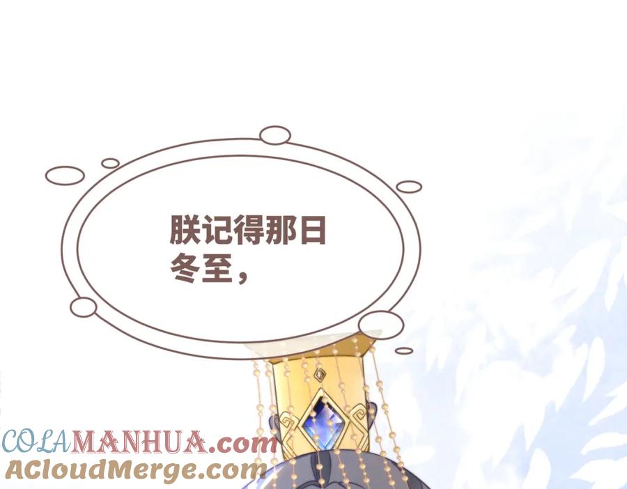 《快穿女配冷静点》第126话 渣男破防 第61页