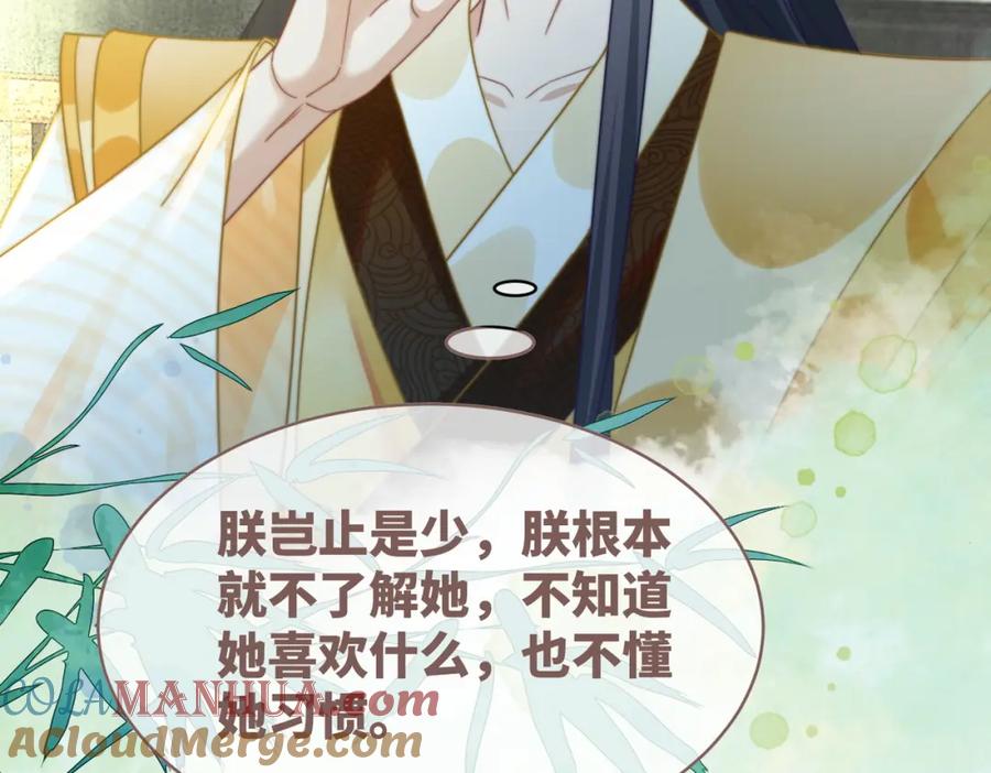 《快穿女配冷静点》第126话 渣男破防 第33页