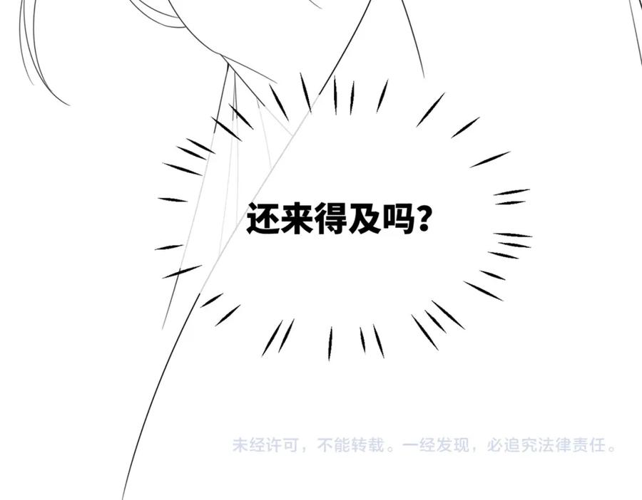 《快穿女配冷静点》第126话 渣男破防 第120页