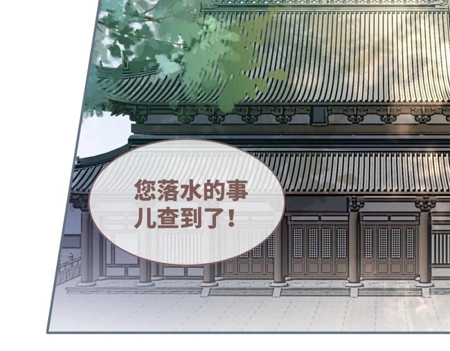 《快穿女配冷静点》第126话 渣男破防 第96页