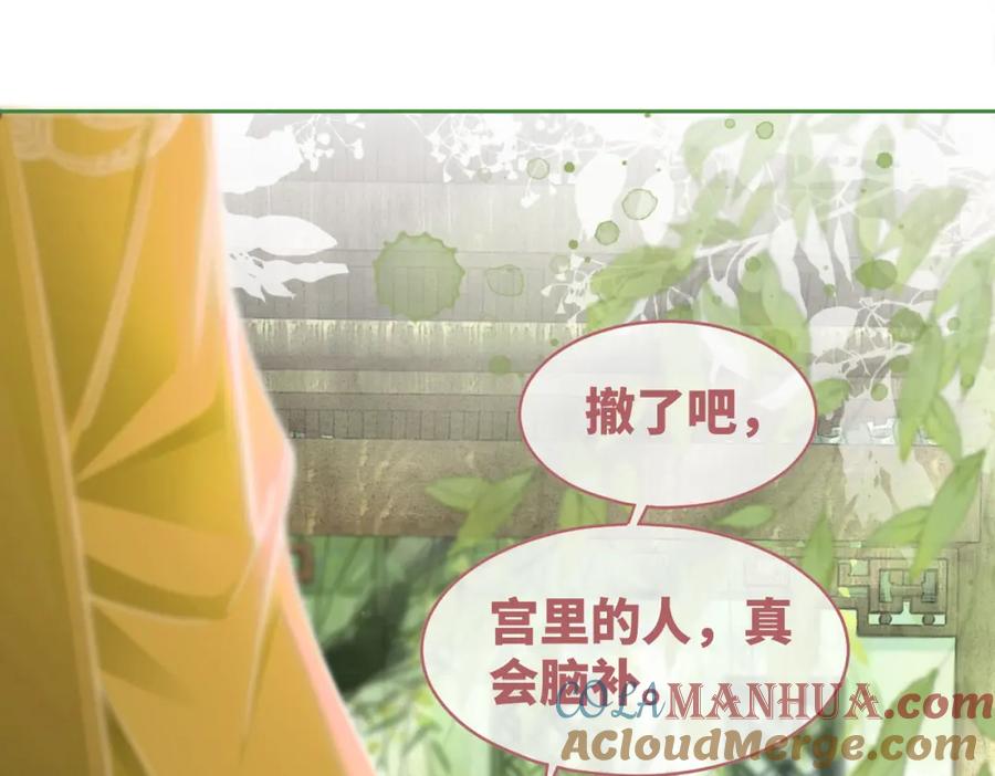 《快穿女配冷静点》第126话 渣男破防 第65页