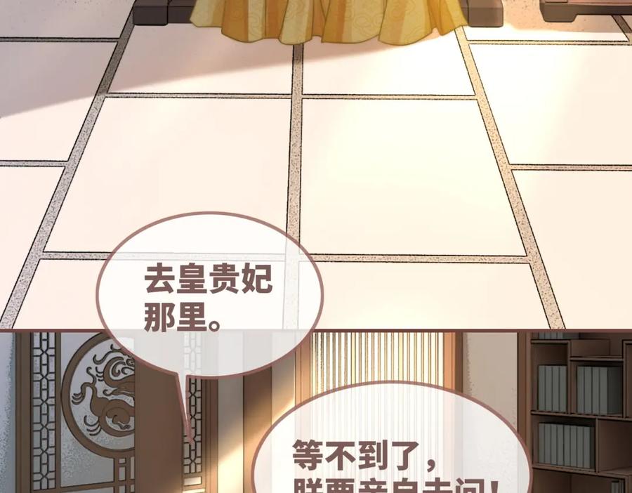 《快穿女配冷静点》第126话 渣男破防 第7页