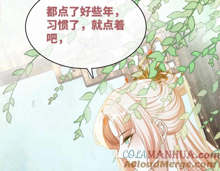 《快穿女配冷静点》第126话 渣男破防 第45页